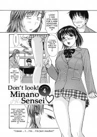 Tonari no Minano Sensei Vol. 1 #70