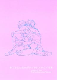 A Book Where Makoto and Haruka are all Lovey Dovey #1