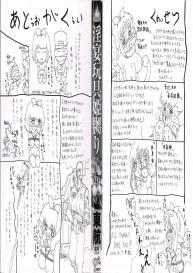 Inen Gangu Hime Naburi Chapter 1 #5