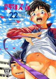 Manga Shounen Zoom Vol. 22 #1