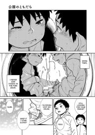 Manga Shounen Zoom Vol. 22 #31