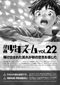 Manga Shounen Zoom Vol. 22 #49