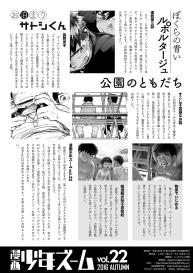 Manga Shounen Zoom Vol. 22 #50