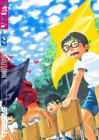 Manga Shounen Zoom Vol. 22 #52