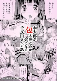 Houtarou ga Houtarou nanoka Kininaru Chitanda-san no Hanashi | Chitanda’s Curious Story #30