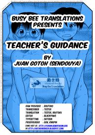 Kyouiku-teki Shidou | Teacher’s Guidance #17