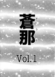 Souna Vol. 1 #3