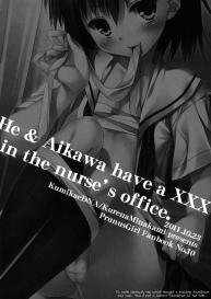 Me and Aikawa and Secret XXX in the Nurse’s Office #2