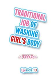 Traditional Job of Washing Girls’ Body #110