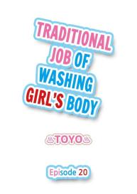 Traditional Job of Washing Girls’ Body #173