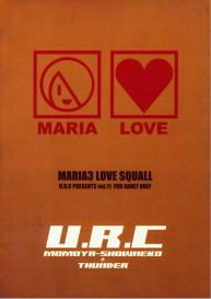 Maria 3 Love Squall #80