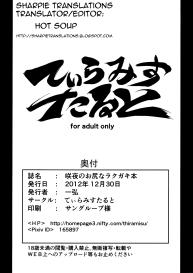 Sakuya’s Ass Sketch Book | Sakuyano Oshiri na Rakugaki Bon #8