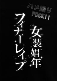 Hamedori FUCK! ! Josou Shounen Final Rape #2
