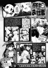 Shinigami’s Job Ch.1-4 #37