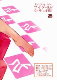 Fate/stay night Rider-san to Shounen no Nichijou | Fate/Stay Night Rider and Shounen’s Daily Affection #42