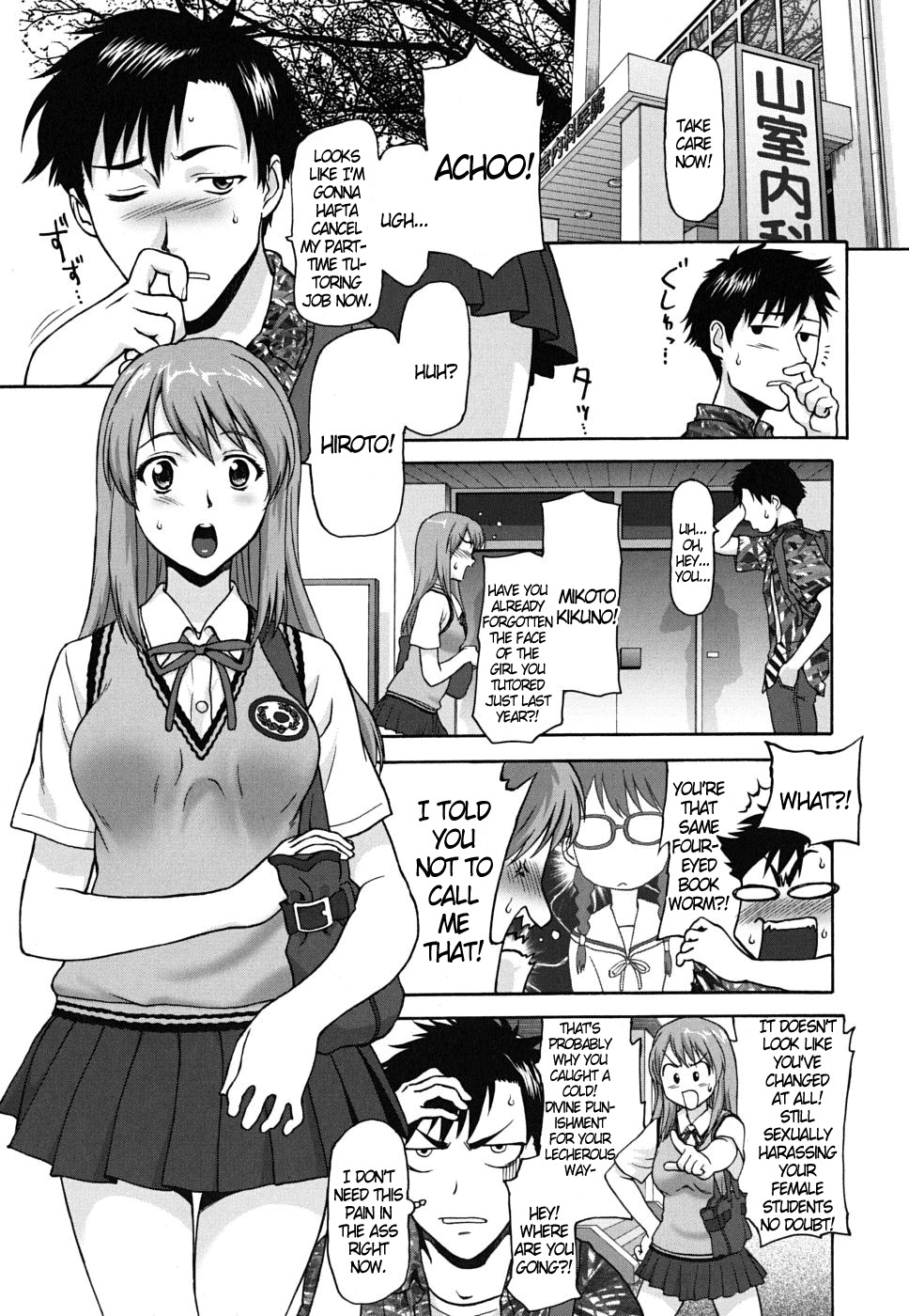 Doujin tutor