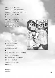 Yukiyanagi no Hon 16 Sheryl to Ranka no Idol Hanante Suteki na Oshigoto #31