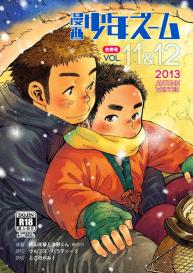 Manga Shounen Zoom Vol. 11 & 12 #1