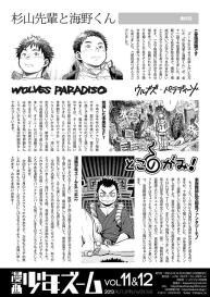 Manga Shounen Zoom Vol. 11 & 12 #58