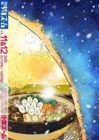 Manga Shounen Zoom Vol. 11 & 12 #60