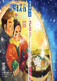 Manga Shounen Zoom Vol. 11 & 12 #62