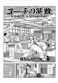 Coach’s Disaster #1