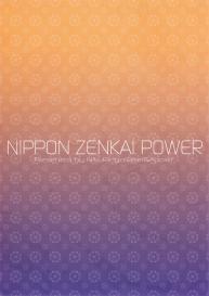 Nippon ZENKAI Power #26