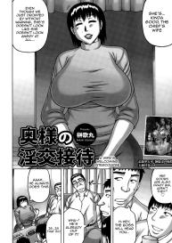 Oku-sama no Inkou Settai | A Wife’s Welcoming Intercourse #2