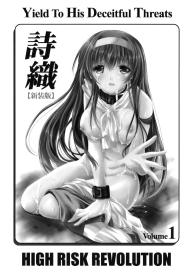 Shiori Vol.1 Kuppuku – Shinsouban #2