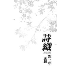 Shiori Vol.1 Kuppuku – Shinsouban #3