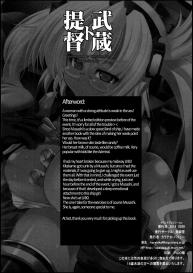 Teitoku to Musashi Event Preview Ver. #18