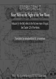 Hatsuzuki no Yoru ni Kokoro Tokashite | Heart Melt on the Night of the New Moon #23