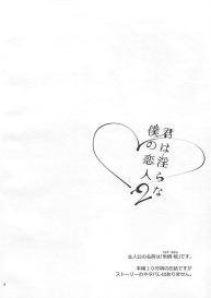 Kimi wa Midara na Boku no Koibito 2 | You are my lewd lover 2 #3