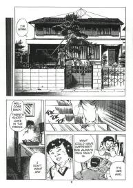 Urotsukidoji Vol.1Ch.2 #5