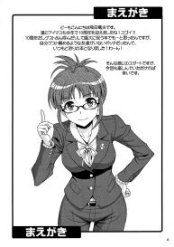 Love Ritsuko #3