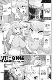 VR no Megami-sama | VR Goddess #1