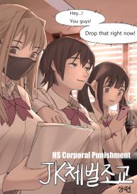 HS Corporal Punishment #11