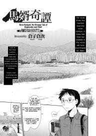 Umamuko Kitan | Horse Husband, the Strange Tale of Haginosuke and Violet #1