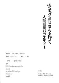 Mob Oji-san to Iku Ningen Kansatsu Variety Saihara Shuuichi Hen #25