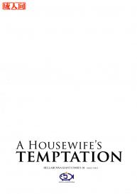 Giant Comics 18: A Housewife’s Temptation #37