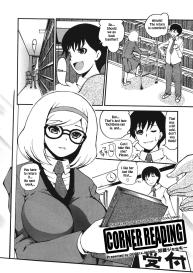 Katasumi Dokusho | Corner Reading #2