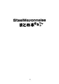 Steel Mayonnaise Matome Hon Petit+ #10