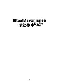 Steel Mayonnaise Matome Hon Petit+ #2