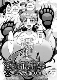 Chouchou Nikushokukei Joshi | Super Carnivorous Woman Ch. 6 #2