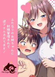 Futanari no Onee-chan ni Shasei Kanri Sarete Gyaku Anal Saretemasu! | My older sister has a dick! Orgasm denied and Fucked in the ass by Big Sis! #26