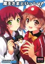 Maou-sama to Issho! #1