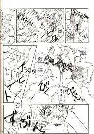 Hime no Omo-Kage #23