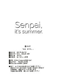 Senpai, Natsu desu. | Senpai, It’s Summer. #22