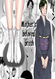 Haha ga Taisetsu ni Shite iru Fude | Mother’s Beloved Brush #1