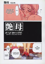 Tsuyahaha Kanzenban | Erotic Heart Mother #118